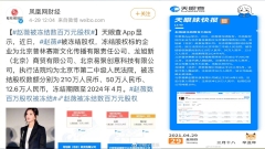 女星趙薇被凍結股權涉200多萬鄭爽被調查(組圖)