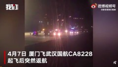 男子大喊“机上有炸弹”目击者还原惊险一刻(图)