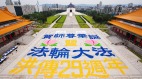 5200人齐聚台北排字七彩日晕天上相辉映(组图)