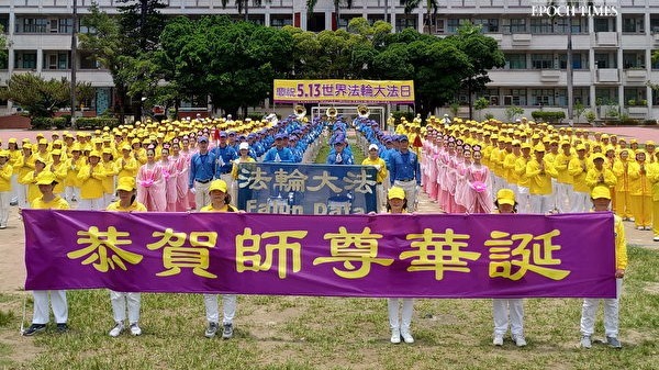 近400位台湾台南学员在台南市提前举办“庆祝513世界法轮大法日”游行，中午在胜利国小内集体恭贺师父华诞。