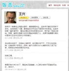 第二個「馬雲」美團CEO王興發「反詩」引關注(組圖)