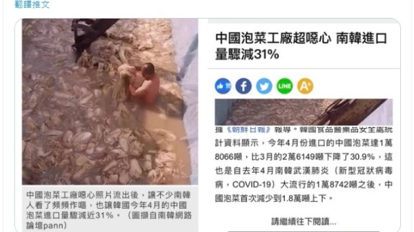 中国泡菜厂恶心画面流出（图片来源：推特截图）
