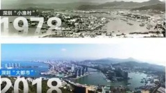 关于深圳：它有“原罪”吗(图)