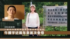 「連死都不放過」19歲少年母親泣血控訴中共(圖)