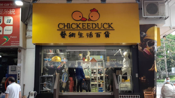 周小龍Chickeeduck天后店正門