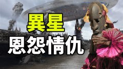 天狼星人的后裔人类首次与UFO大战(视频)