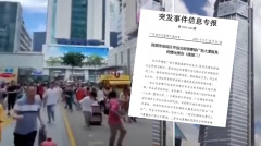 深圳350米高大廈再搖晃陸媒刪報導揭背後問題多(圖)