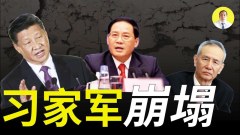 死亡对决开始刘鹤中招中南海刀光剑影幕后黑手是谁(视频)