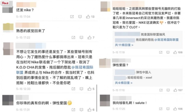 小粉紅看到潮牌的宣傳忍不住留言稱陳冠希「彈性愛國」。