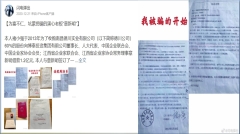 江西富豪陷套路貸資產被奪怒殺債主後自殺(組圖)