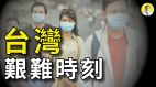 易理师：5月26“超级血月”影响中国与台湾(视频)