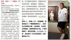 武漢再傳大學生失蹤矛頭直指器官移植(組圖)