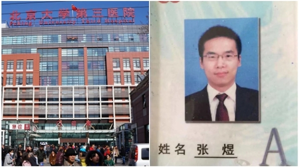 北京大學第三醫院腫瘤內科醫生張煜揭醫療內幕引發關注（圖片來源：網路）