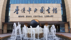 香港步入禁书时代“敏感”书籍被下架　(图)