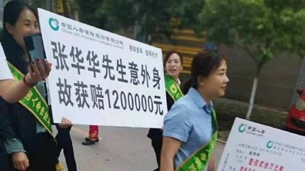 近日，中國人壽員工微笑宣傳客戶身亡獲賠120萬的照片在網路熱傳（圖片來源：推特）
