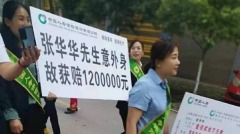 中國人壽街頭微笑宣傳客戶身亡獲賠引眾怒(圖)