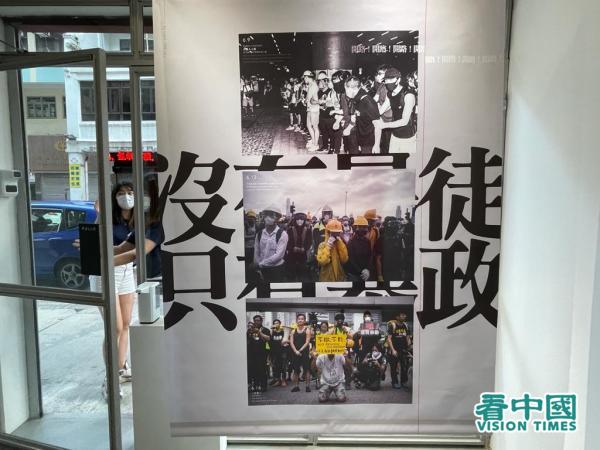 《走．過—730日的6月9日》反送中兩周年紀念活動的義賣展品。（圖片來源：李晴/看中國）
