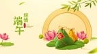 端午情味让粽子“起死回生”的绝招(组图)