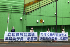 日本公司職員緊急營救在中國被綁架的母親(圖)