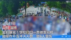 山东女中考日驾车冲入人群撞翻家长(组图)