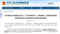 如何解讀土地出讓金劃轉稅務部門徵收(圖)