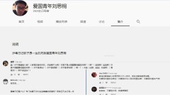 小粉紅舉報「台獨」反遭罰款3千嚎啕大哭網爆笑(圖)