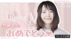新垣结衣18岁青涩照曝光(图)