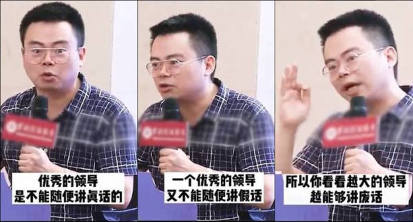 郑翔洲公开表示，他认为中国的领导既不能讲真话，也不能讲假话，只能讲废话，因此“越大的领导越能够讲废话”。