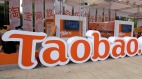 淘寶11億用戶信息外泄民嘆：中國無隱私可言(圖)