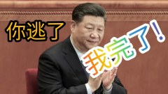 大戏上演别错过中共国安部副部长来美国喂机密大料(视频)