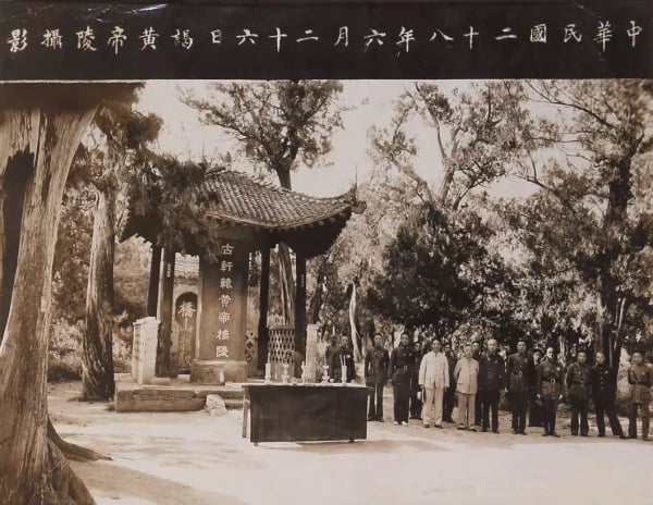 1939年國民政府官員祭拜黃帝陵