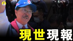 嚇傻臺灣同路人臺灣愛國同心會會長周慶峻染疫病逝(視頻)