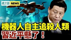 世衛顧問：若證實新冠外洩習近平將被趕下臺