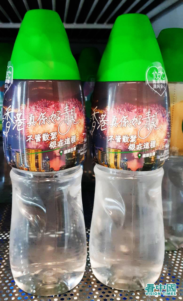 屈臣氏推出『香港真係好靚』系列蒸餾水。