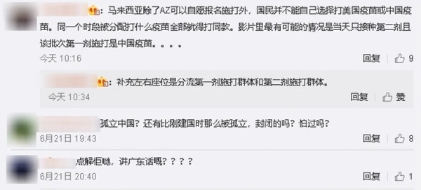 黃安吹捧中共疫苗，自嗨「中國KO美國」引來「正港」的大馬網友留言糾正。