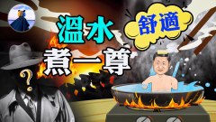 習近平結局悲慘將毀於此人之手他不是董經緯一尊沒錯過(視頻)