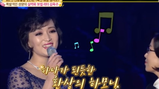 朝鮮女歌手金玉珠