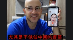 “不信任中国疫苗”吴凤妹揭土耳其接种现况(图)