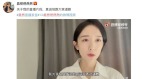 言中共红剧难看大陆女演员道歉加捐款(图)