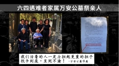 「抗爭到底至死不渝」天安門母親公墓祭六四罹難親人(圖)