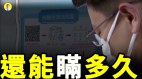 大陆网站爆惊人内幕广州到底发生了什么(视频)