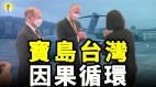 中共阻碍台湾获得疫苗结果大败(视频)