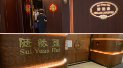 国安委卷强奸案饭局富豪俱乐部会籍索天价(组图)