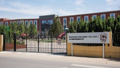 北京镇压教育业英国私校受限制(图)