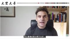 实话实说英国男来台揭“5大缺点”(视频)
