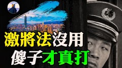笑掉大牙大陆粉网红打脸祖国称美军机降台是逼陆动手(视频)