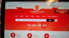 中国法庭裁判文书公开网成了保密网(图)