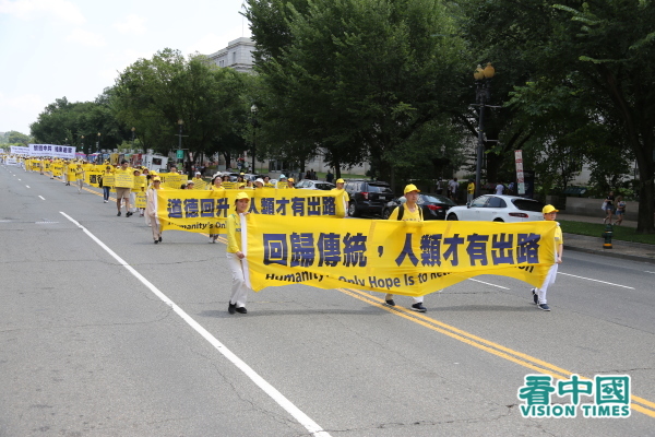7月16日，有近兩千名法輪功學員彙集於美國首都華盛頓參加了今年的「七．二零」反迫害遊行