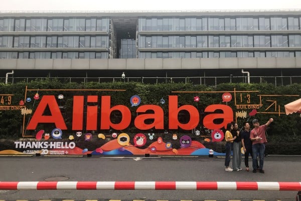 中国电子商务巨头阿里巴巴位于浙江省杭州市的总部
