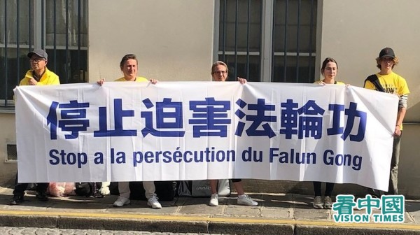 7月17日，法国法轮功学员在巴黎中使馆旁举行反迫害22周年集会现场